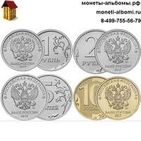 Набор монет 2017 года ММД Московского монетного двора