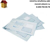 Почтовые пластиковые конверты 162 на 229 мм.