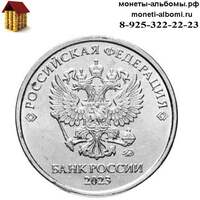 Монета регулярного чекана номиналом 5 рублей 2023 года ммд купить в интернет-магазина.