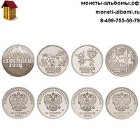 Набор монет номиналом 25 рублей Сочи 2014 года в блистерах.