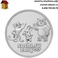 25 рублей 2012 года талисманы игр Сочи в блистере.