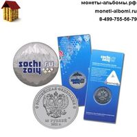 Монета 25 рублей 2011 года с эмблемой Сочинских гор в цветном исполнении, блистер купить в Москве по низкой цене в интернет магазине..