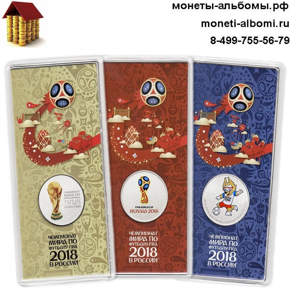 Банкноты номиналом 100 рублей чемпионат мира по футболу 2018 года в России.