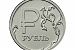 Графическое обозначение рубля