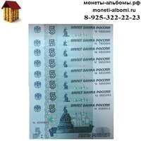 Новый выпуск банкнот номиналом 5 рублей образца 1997 года по низкой цене в интернет магазине в Москве.