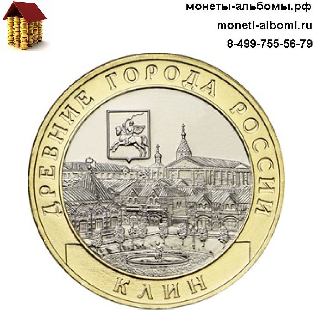 Новинка 2019 года 10 рублей ДГР с фото и ценой в Москве.