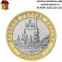 Биметаллическая монета 10 рублей 2023 года Рыбинск купить в Москве биметалл по низкой цене в интернет магазине.