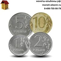 Набор монет регулярного чекана 2019 года купить в Москве по низкой цене 100 рублей с доставкой в интернет-магазине.