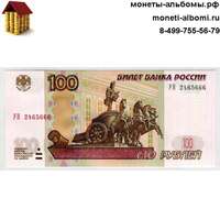 Опытная купюра 100 рублей с тремя шестерками купить в Москве по низкой цене, продажа экспериментальная сто рублевая банкнота с тремя 666 в интернет магазине.