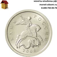 1 копейка 2008 года спмд ленинградского монетного двора без обращения.