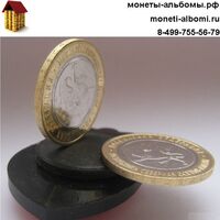 10 рублей 2013 года Осетия-Алания магнитная.