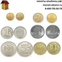Набор монет регулярного чекана 2013 года ММД купить в Москве по низкой цене в 100 рублей с доставкой в интернет-магазине.