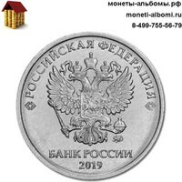 Монета 2 рубля 2019 года ммд купить в Москве по низкой цене, продажа двух рублей 19 г анц в каталоге интернет магазина.