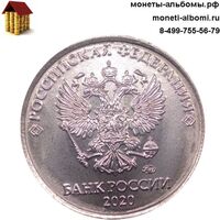 Монета 2 рубля 2020 года ммд купить в Москве по низкой цене, продажа двух рублей 20 г анц в каталоге интернет магазина.