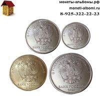Набор монет регулярного чекана 2020 года купить в Москве по низкой цене 100 рублей с доставкой в интернет-магазине.