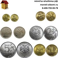 Набор монет 2015 года ММД Московского монетного двора