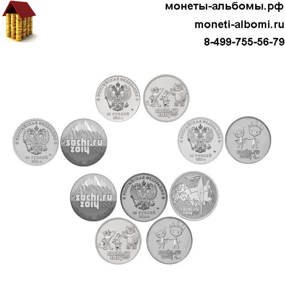 7 монет выпущенные к Олимпиаде 2014 года в Сочи