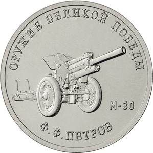 конструкторы с изображением пушки на монете