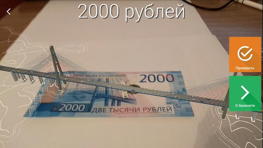 2000 рублей Владивосток