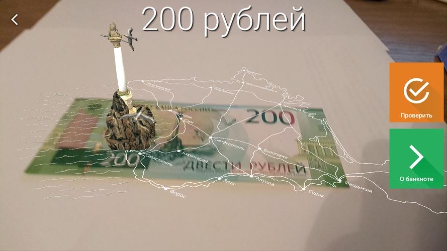 Банкноты 2017 Севастополь фото