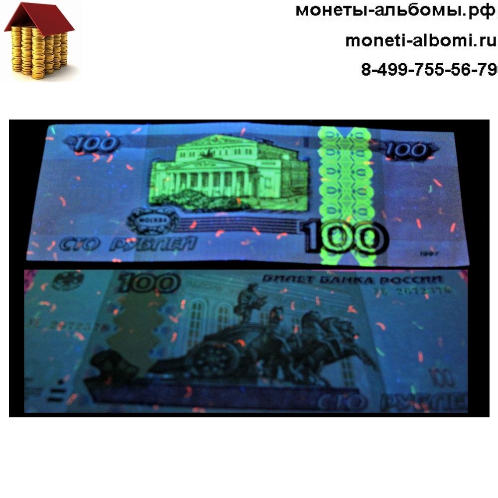 Опытные банкноты РФ номиналом 100 рублей состояния пресс в Москве
