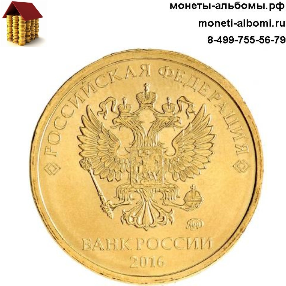 новый герб на монетах РФ с орлом и поднятыми крыльями