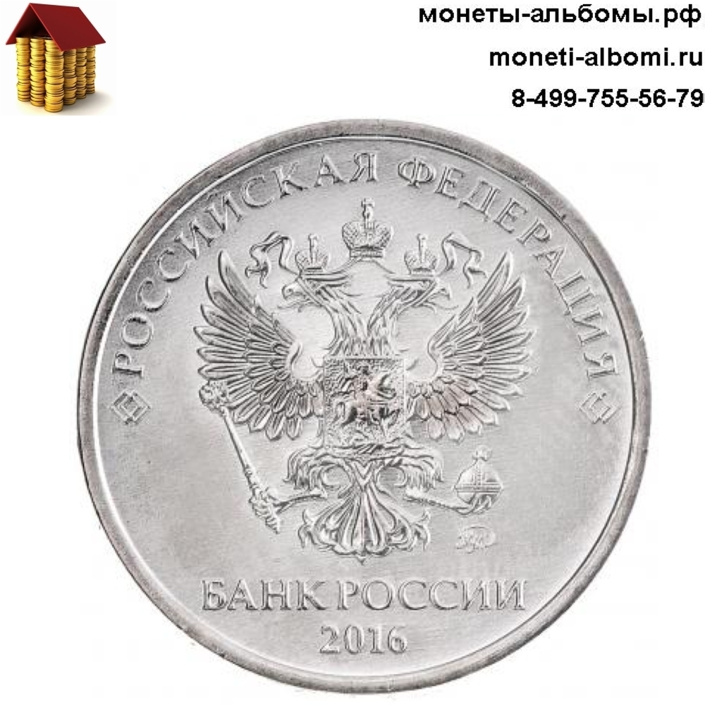 монеты с новым орлом и поднятыми крыльями герб России